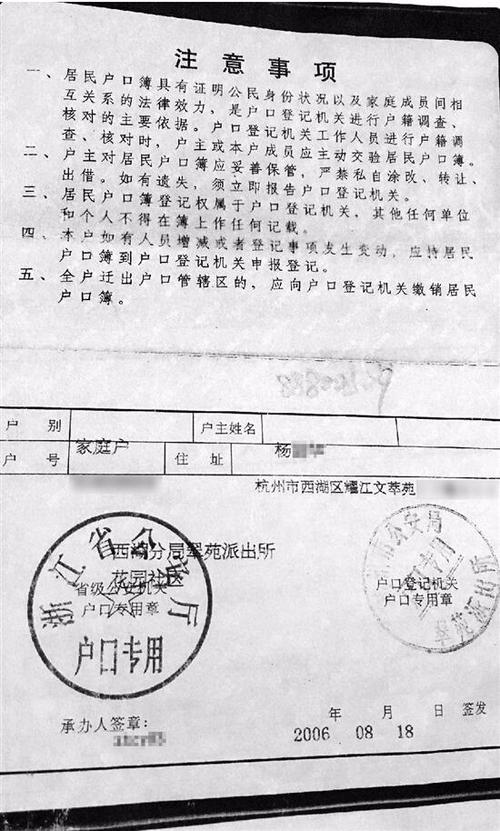 户口本-户口本复印件尺寸大小
