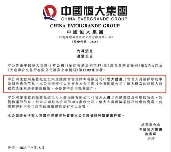 中国金融投资管理(00605.HK)授出1350万元贷款