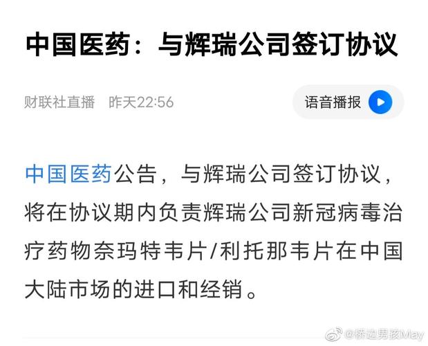 新冠药大滑坡 辉瑞三季度亏损