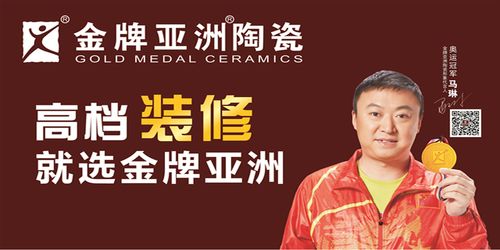 金牌亚洲陶瓷-金牌亚洲陶瓷是哪个公司旗下