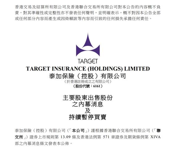 泰加保险(06161.HK)已与数家香港及中国保险中介机构及金融服务公司取得或正落实服务合约 合约总金额超6000万港元