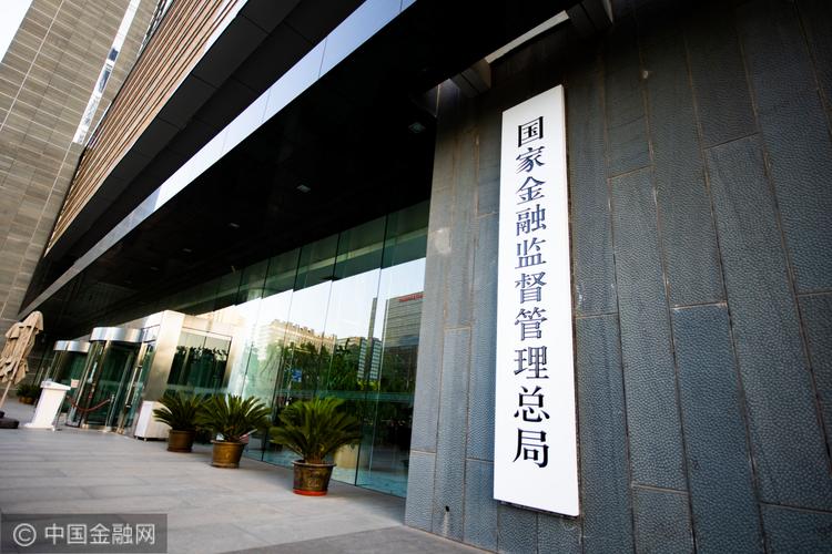 国家金融监督管理总局就《银行保险机构涉刑案件风险防控管理办法》答记者问