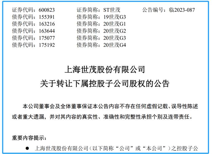 伟鸿集团控股(03321.HK)2023年中期业绩：净亏损800.6万澳门元 同比收窄77.34%