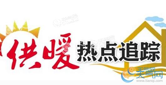 长春市供暖时间-长春市供暖时间和停气时间