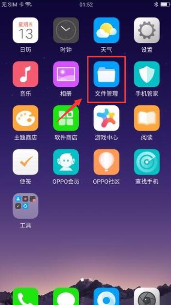 给文件夹加密-oppo手机如何给文件夹加密