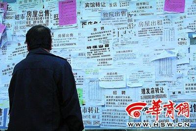 二手房找房源-二手房找房源贴条