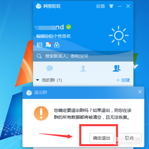阿里，“退出”