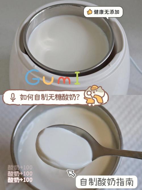 酸奶机如何做酸奶-酸奶机怎么做酸奶步骤