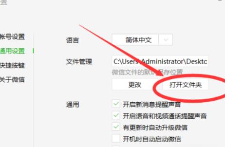 微信网页-微信网页版文件传输