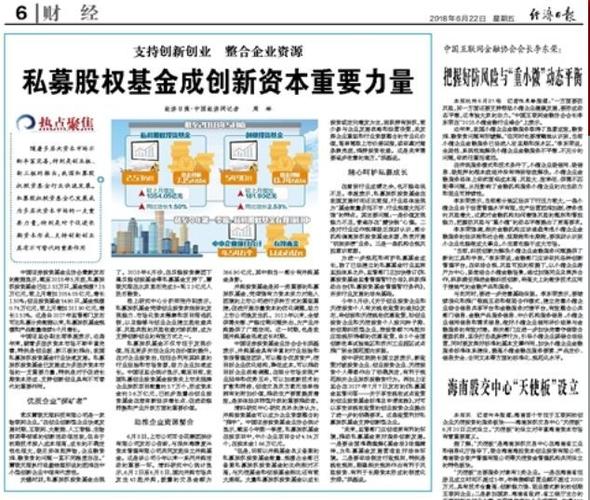 经济日报：私募基金监管要进一步加强