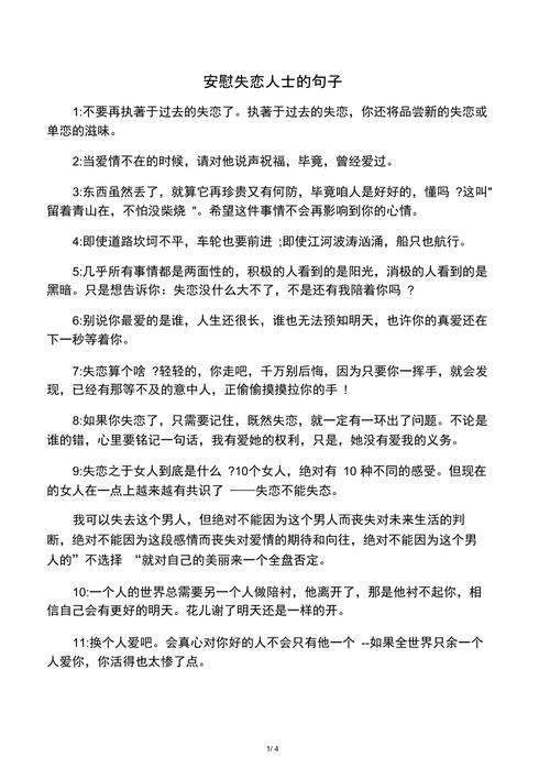 安慰失恋的人-道家如何安慰失恋的人