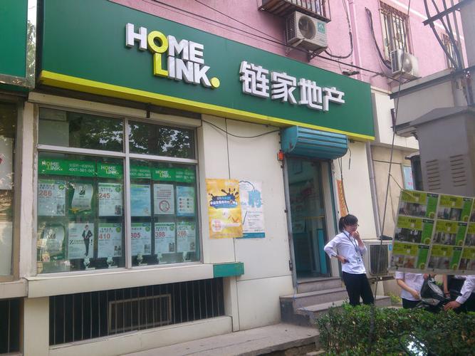 链家地产上海二手房-链家地产上海二手房官网