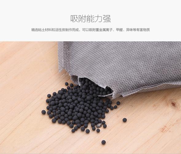 除甲醛活性炭-除甲醛活性炭好还是果冻好
