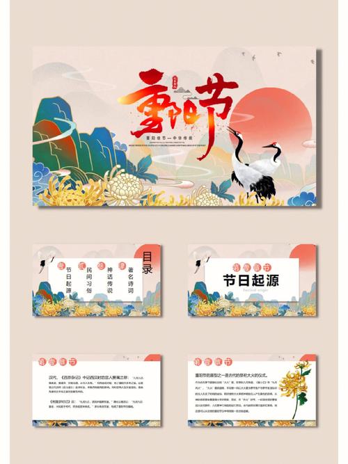 重阳节是什么节-重阳节是什么节日