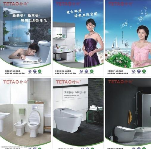 特陶马桶-特陶马桶广告