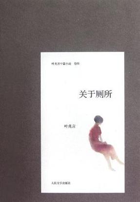 包含厕所的词条