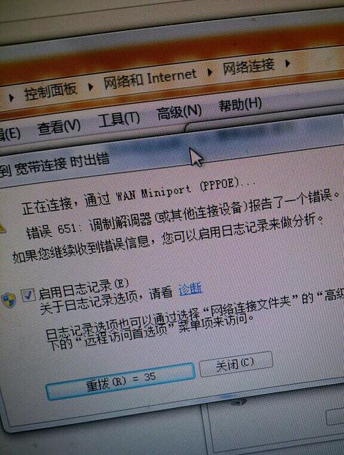 开机后宽带连接很慢-电脑开机提示宽带连接并且上不了网