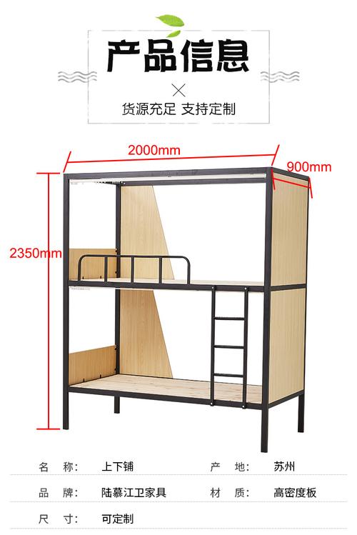 宿舍床尺寸-学校宿舍床尺寸