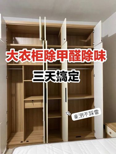 怎么除甲醛最快-新柜子怎么除甲醛最快