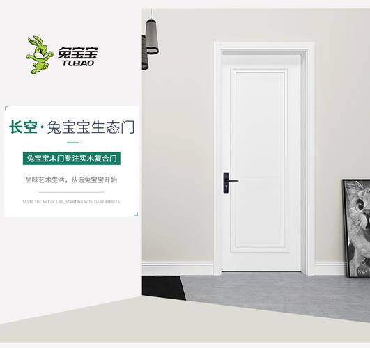 兔宝宝木门-兔宝宝木门和欧派木门哪个好