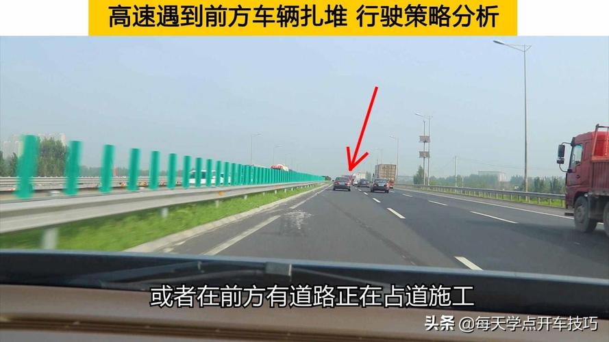 高速上汽车为什么扎堆（高速为什么扎堆走）