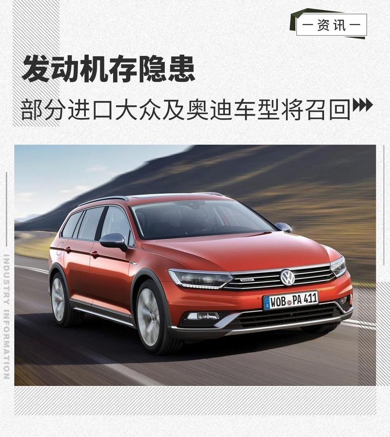 奥迪为什么召回大众汽车（奥迪为什么要召回）