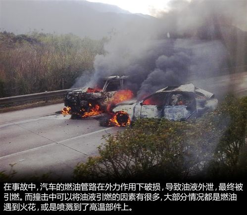 为什么汽车撞车容易起火（为什么汽车碰撞会起火）