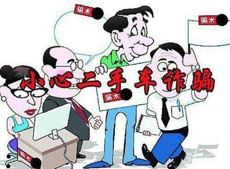 骗子为什么不做汽车（为什么汽车上那么多骗子）