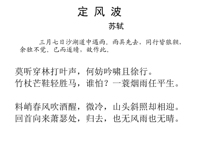 定风波戏曲讲的什么-定风波话剧