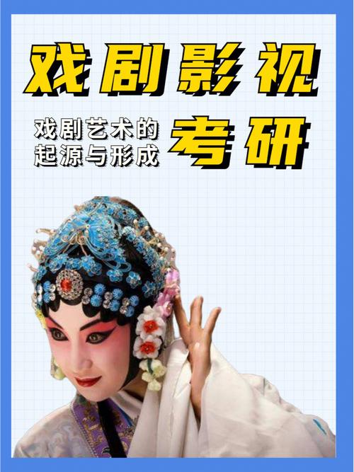 戏曲影视制作是什么-戏曲影视艺术