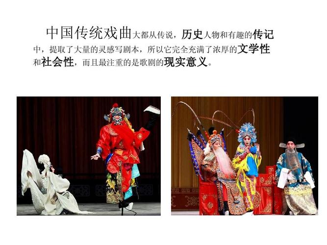歌剧和戏曲有什么不同-戏曲和歌剧有什么本质的不同?
