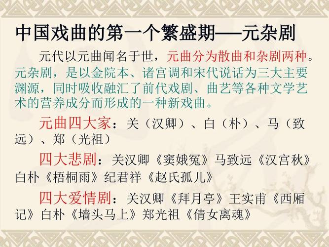 古代戏曲场所成为什么-古代戏曲场所成为什么制度