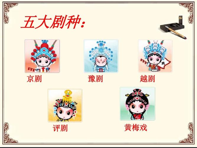 戏曲秀才道具是什么生肖-戏曲秀才道具是什么生肖呢