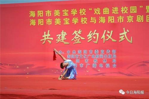 海阳有什么戏曲学校吗-海阳艺术培训学校