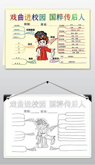 戏曲用什么数字代表好-戏曲中的数学