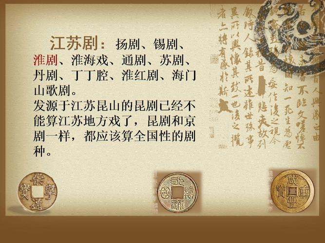 江苏什么戏曲发源地-江苏的戏曲代表作