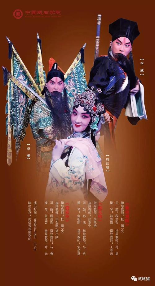 戏曲类包含什么专业的-关于戏曲的专业