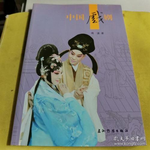 戏曲小说文种是什么类型-好看的戏曲小说