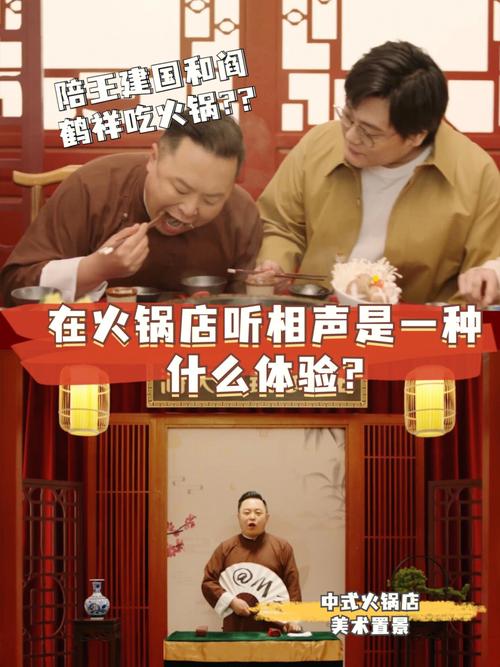 德云社吹笙的戏曲叫什么-德云社吹笙的是谁
