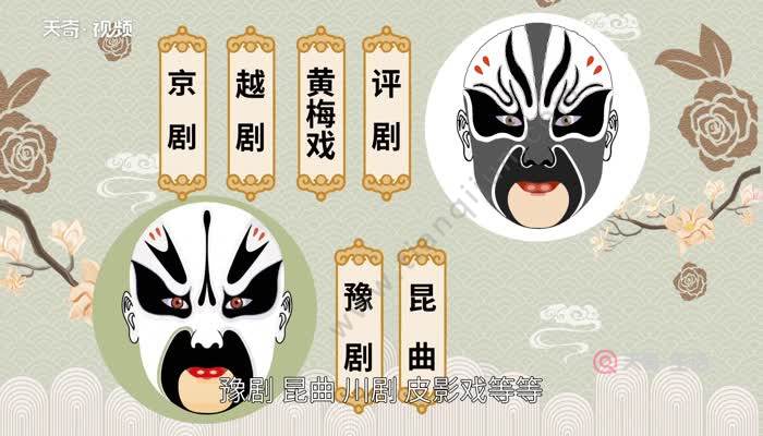 什么是戏曲分哪些种-戏曲分哪几种