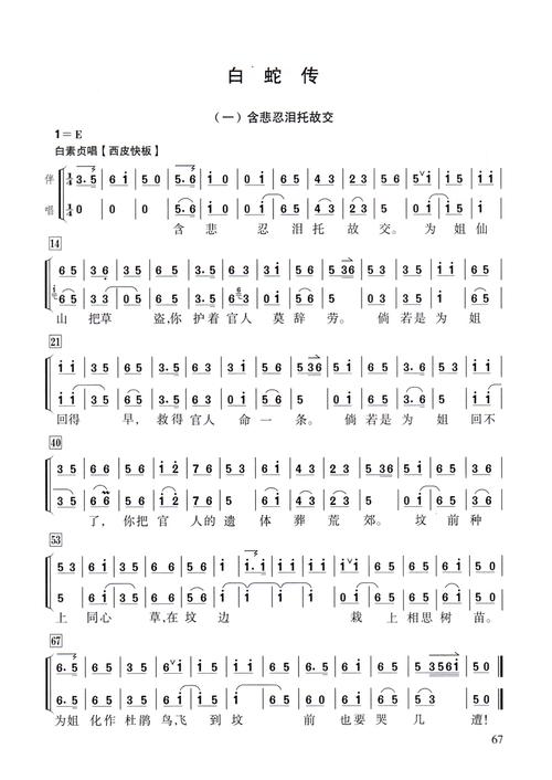 戏曲有唱腔还有什么词-含有戏曲唱腔的流行歌曲