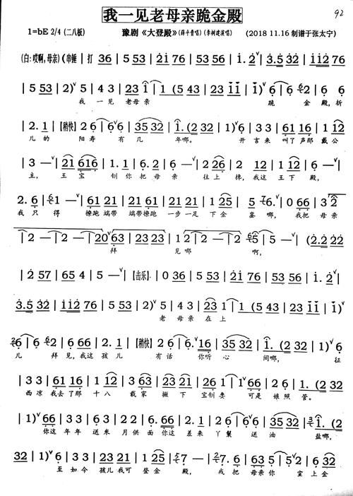 戏曲中的骂架是什么-戏曲中骂人的唱段