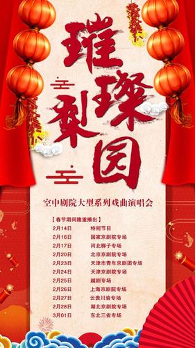 今天中午演什么戏曲好呢-今天中央戏曲节目表