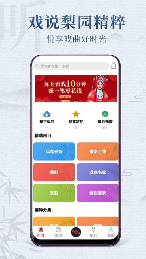 戏曲视频属于什么标签类型-戏曲视频软件有哪些