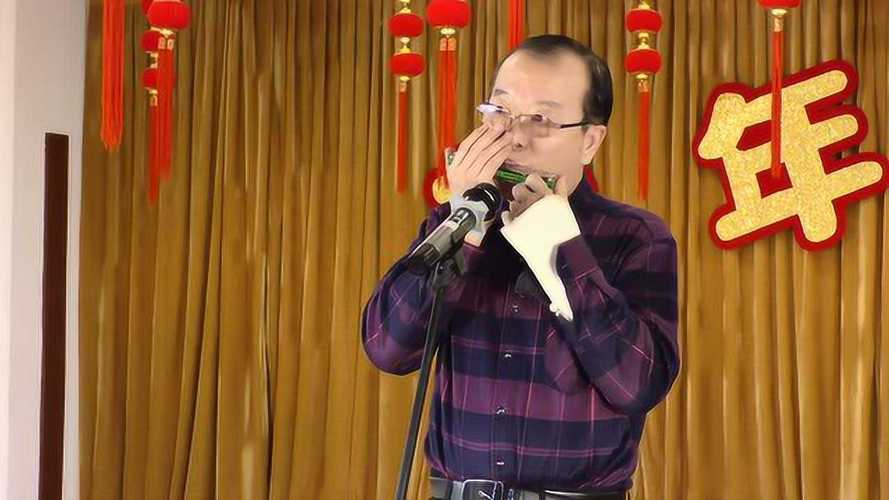 口琴大爷唱的什么戏曲-老爷子吹口琴