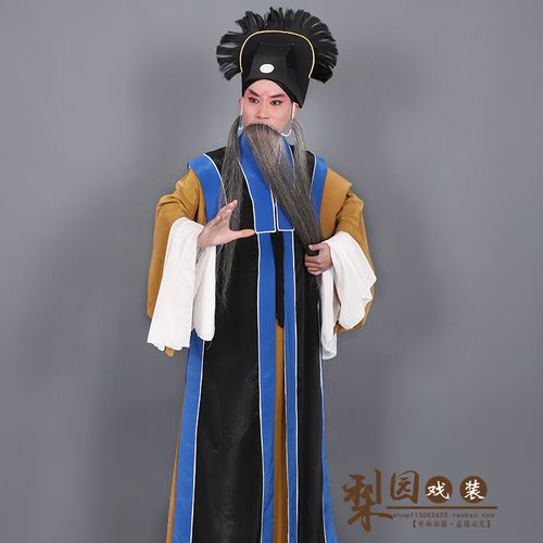 戏曲老头衣服叫什么名称-戏曲老头衣服叫什么名称来着