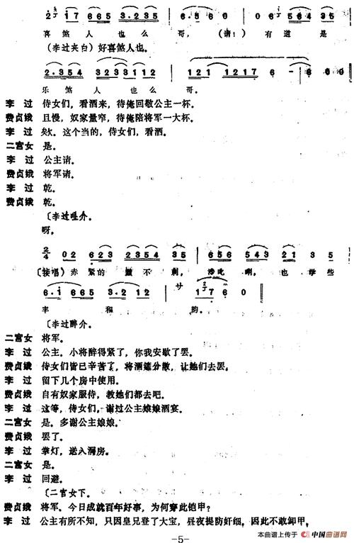 老调属于什么戏曲类别的-老调是什么词