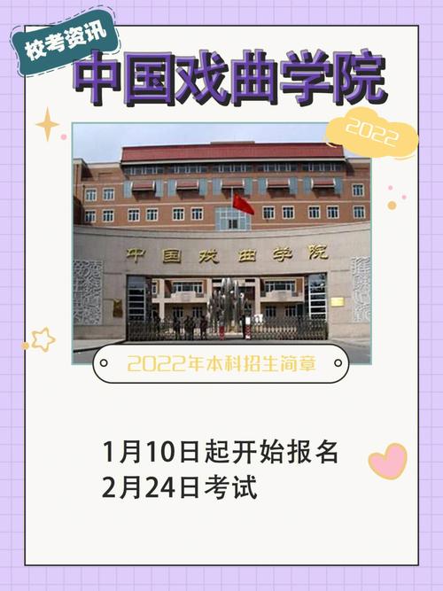 戏曲生要报什么专业-戏曲专业可以报考的学校