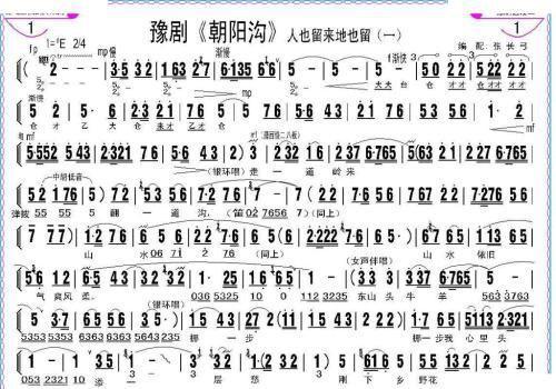 戏曲二八板棒子是什么-豫剧二八板鼓板打法