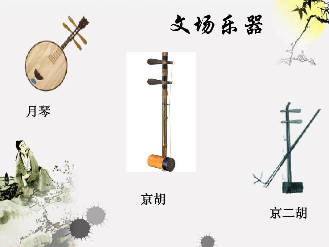 喜欢戏曲学什么乐器好学-喜欢戏曲的人性格